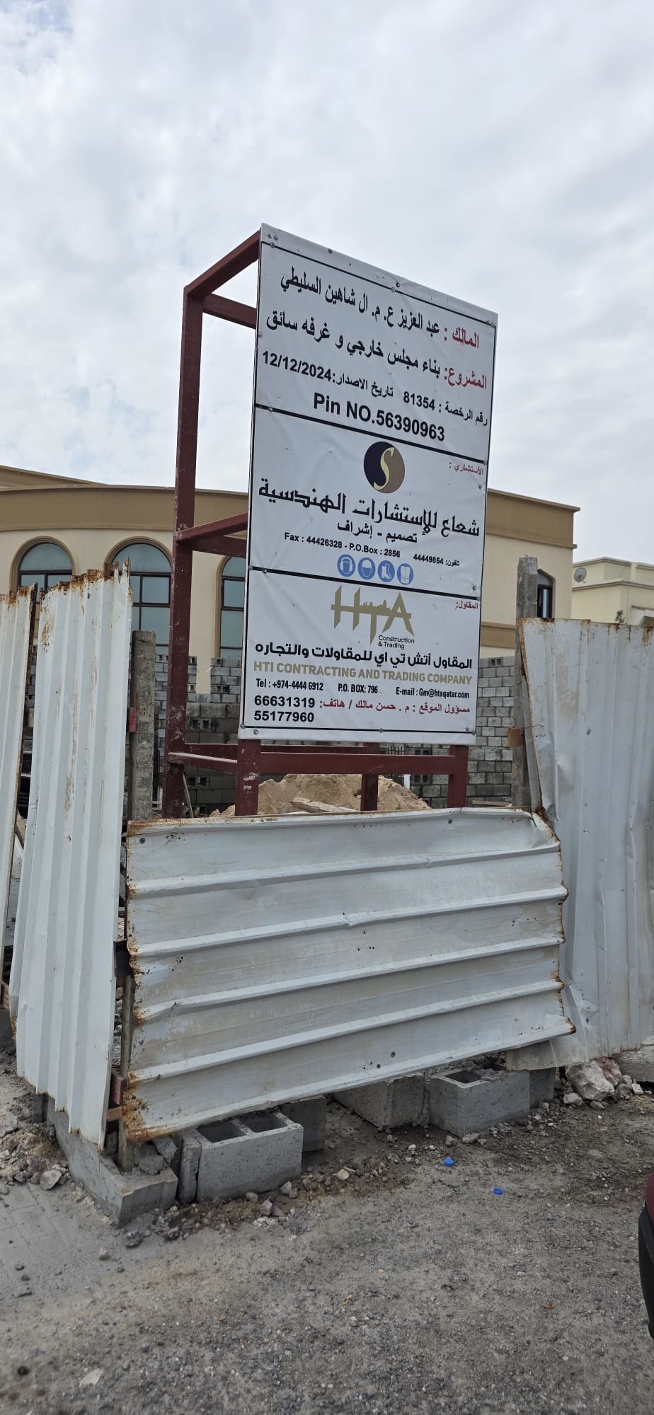 Um Al-Saneem Villa — image 3